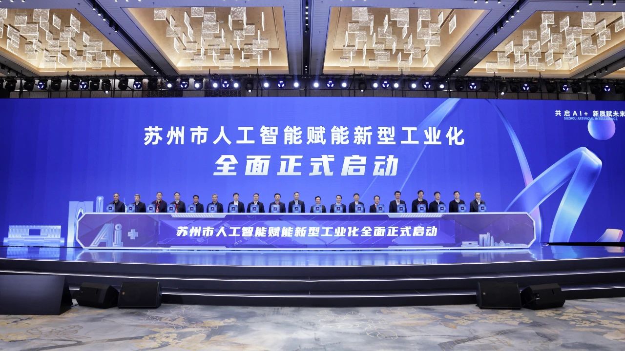 喜报：大气污染源谱数据集成功入选苏州市首批行业高质量数据集