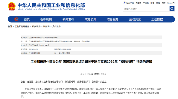 “模数共振”空间 与 “可信数据空间” 有什么联系？又有什么区别？